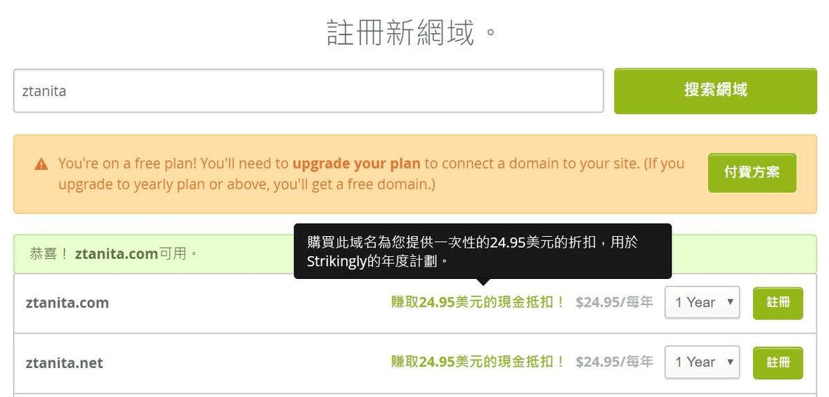 圖片取自Strikingly產品 圖片取自Strikingly產品